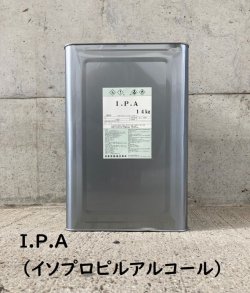 画像2: IPA （イソプロピルアルコール）　　4L / 14kg