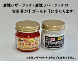 画像3: ゴム用塗料　油性ラバータッチ 高輝度シルバー 65ml