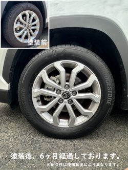 画像3: 【水性タイヤ用塗料】IROTIRE ブラック