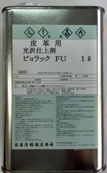 皮・合皮用　超光沢仕上げ剤　ビヨラックFU　1L