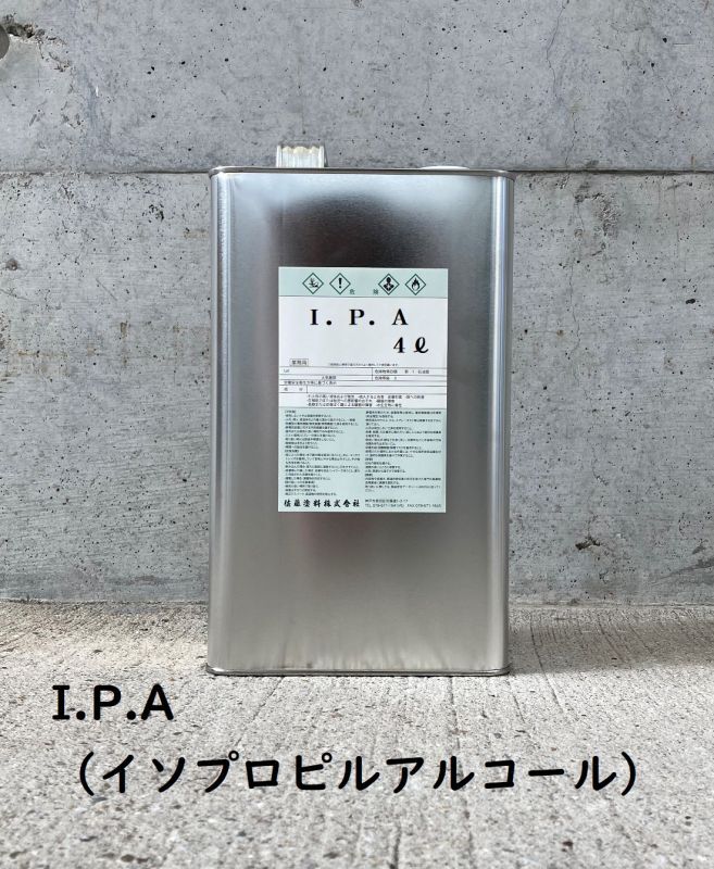 IPA （イソプロピルアルコール）　　4L / 14kg