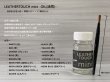 画像6: 【油性】LEATHER TOUCH  mini　10ml　選べる4色＋シンナーセット