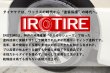 画像2: 【水性タイヤ用塗料】IROTIRE ブラック