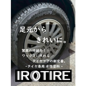 画像: 《代引専用》【水性タイヤ用塗料】IROTIRE ブラック 100g